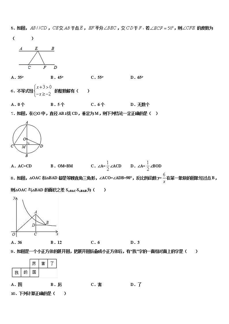 2022年上海市浦东区第四教育署达标名校中考冲刺卷数学试题含解析第2页