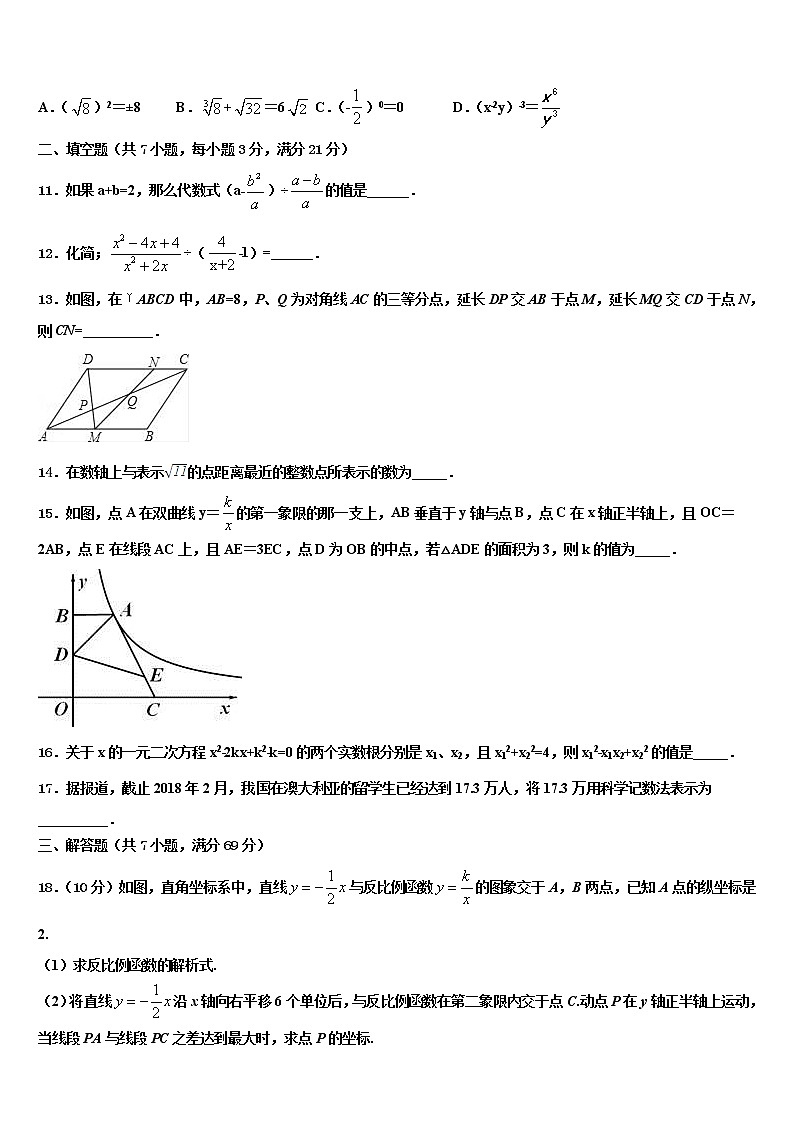 2022年上海市浦东区第四教育署达标名校中考冲刺卷数学试题含解析第3页