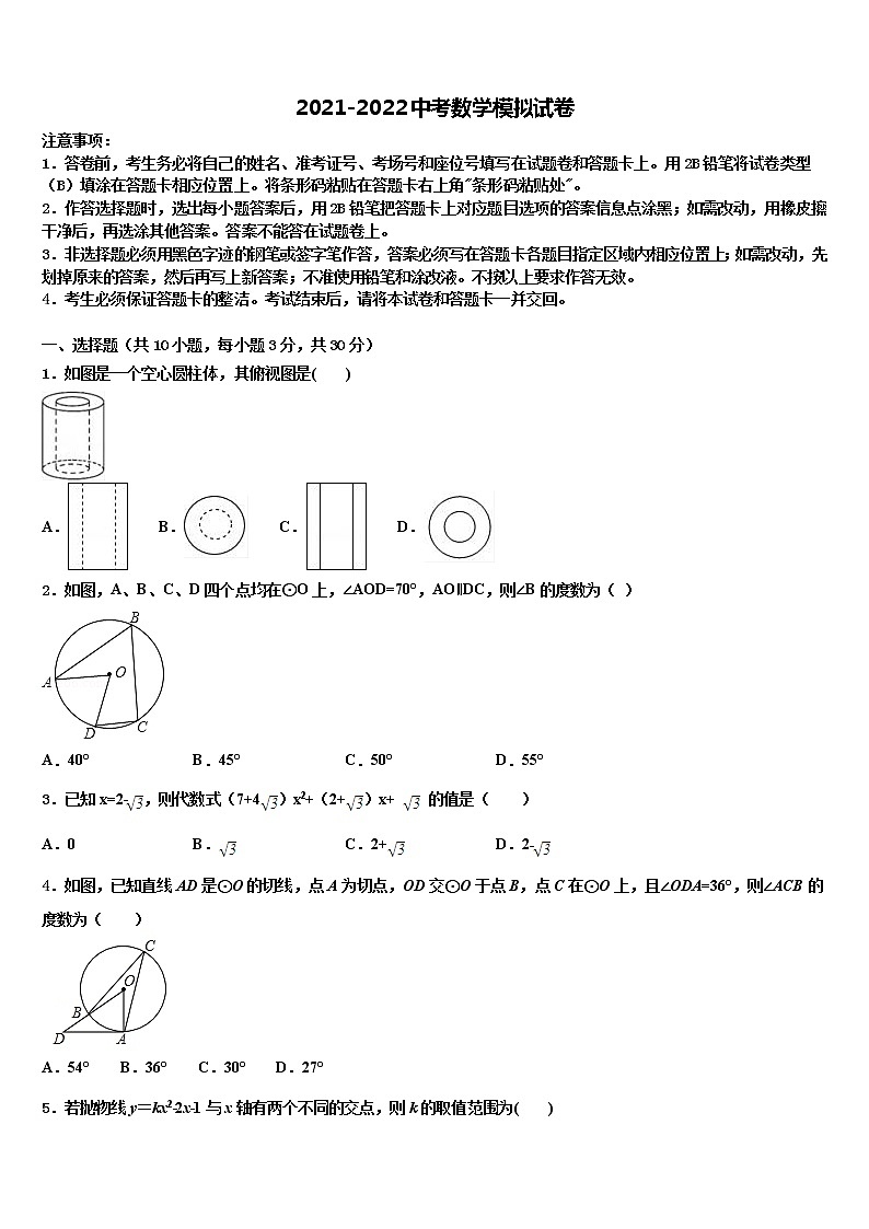 2022年上海市长宁区中考数学最后冲刺模拟试卷含解析01