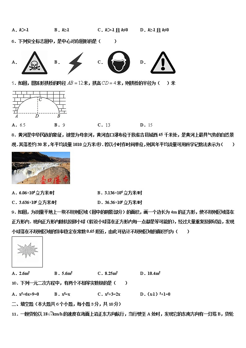 2022年上海市长宁区中考数学最后冲刺模拟试卷含解析02