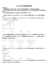 2022年四川省成都简阳市三星中学中考数学猜题卷含解析