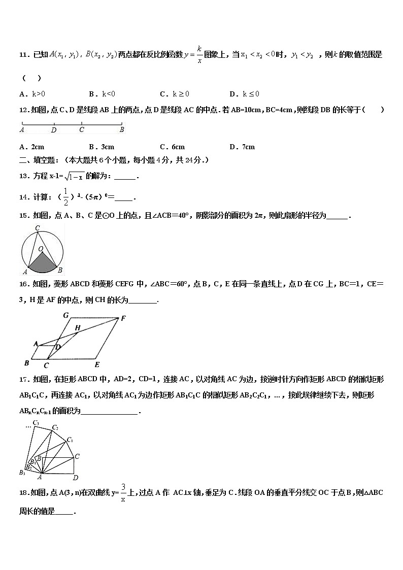 2022年四川省成都简阳市三星中学中考数学猜题卷含解析03