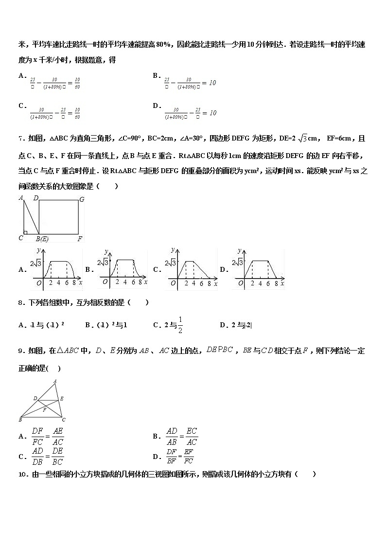 2022年上海市杨浦区名校中考数学模拟试题含解析02