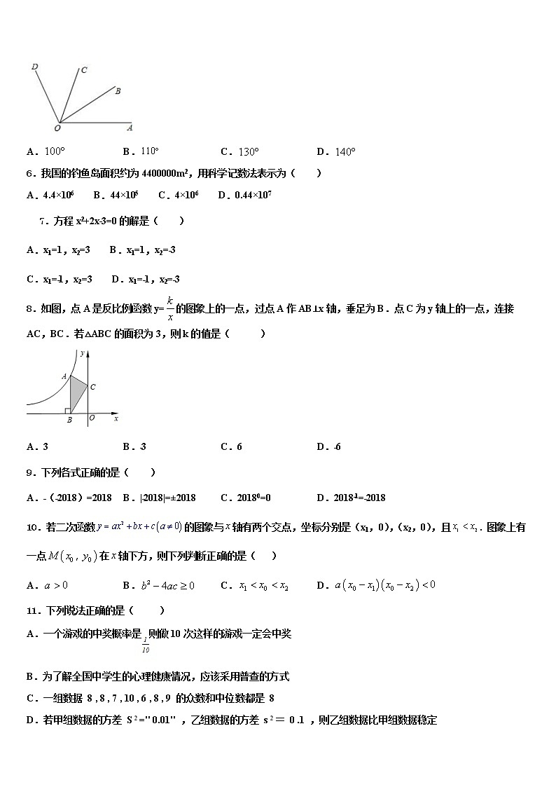 2022年陕西省商洛中考数学押题卷含解析第2页