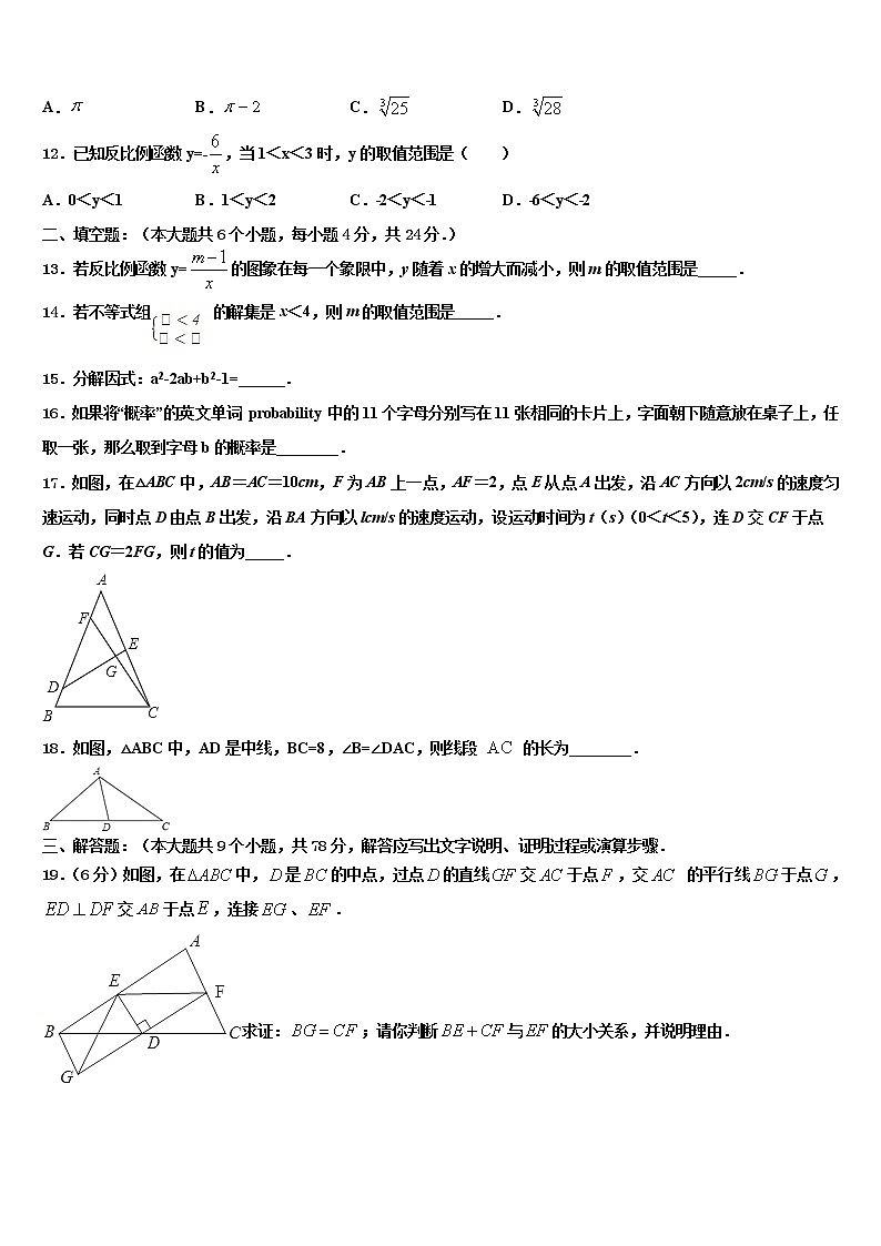 2022年陕西省宝鸡市眉县营头中学中考数学仿真试卷含解析03