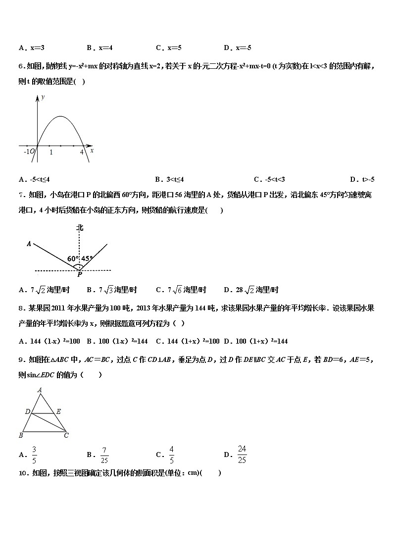 2022年陕西省渭南市名校中考数学仿真试卷含解析02