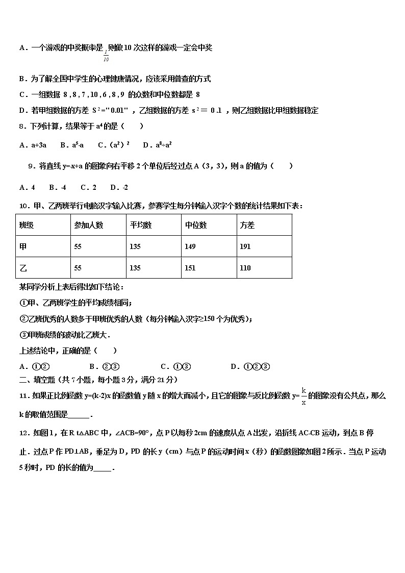2022年陕西省陕西师范大附属中学中考数学最后冲刺浓缩精华卷含解析02