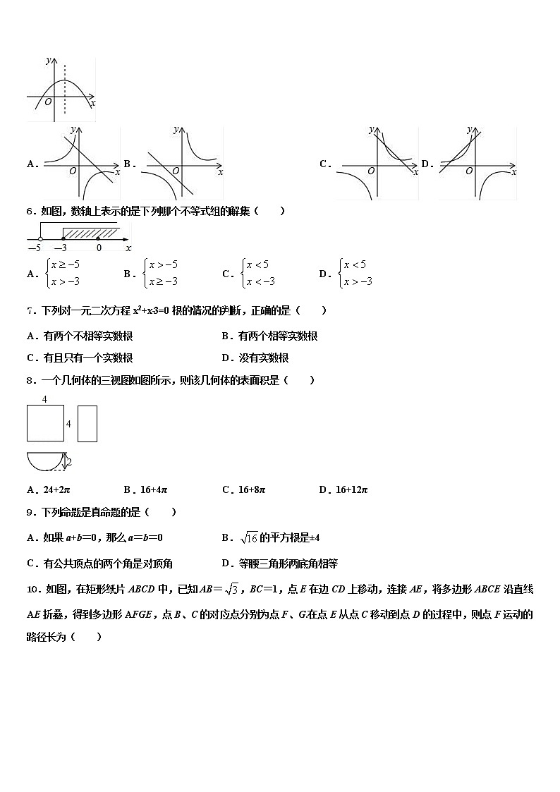 2022年陕西省西安市第二十三中学中考试题猜想数学试卷含解析02