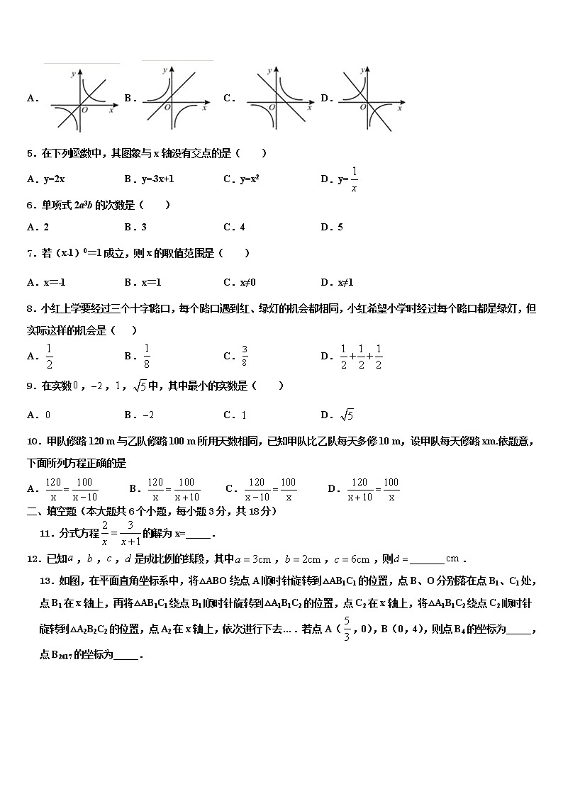 2022年上海市文达校中考数学考试模拟冲刺卷含解析02