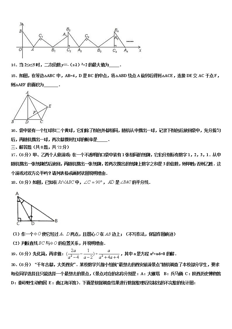 2022年上海市文达校中考数学考试模拟冲刺卷含解析03