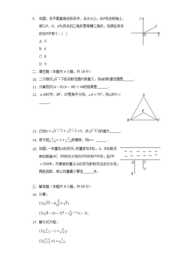2021-2022学年新疆乌鲁木齐136中八年级（上）期末数学试卷-普通用卷02