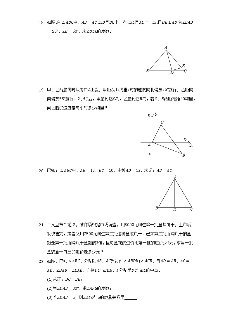 2021-2022学年新疆乌鲁木齐136中八年级（上）期末数学试卷-普通用卷03
