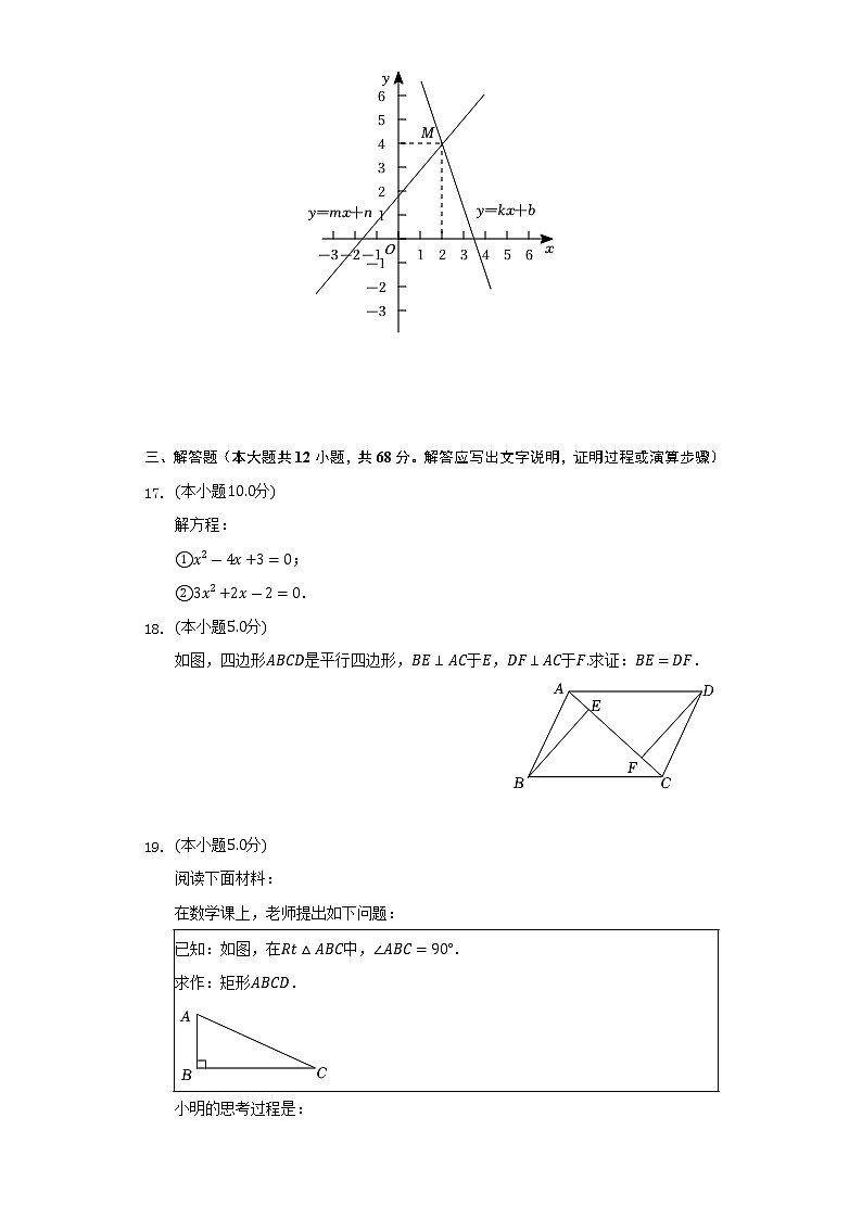 2021-2022学年北京市延庆区八年级（下）期末数学试卷（Word解析版）03