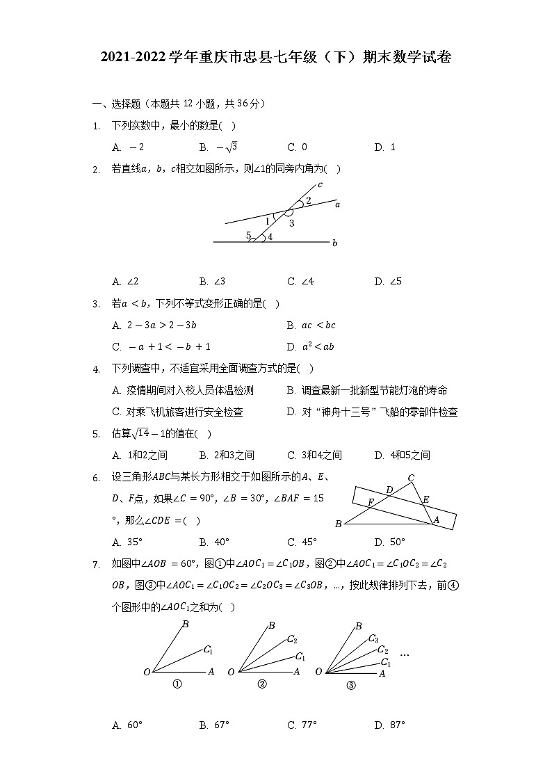 2021-2022学年重庆市忠县七年级（下）期末数学试卷（Word解析版）01