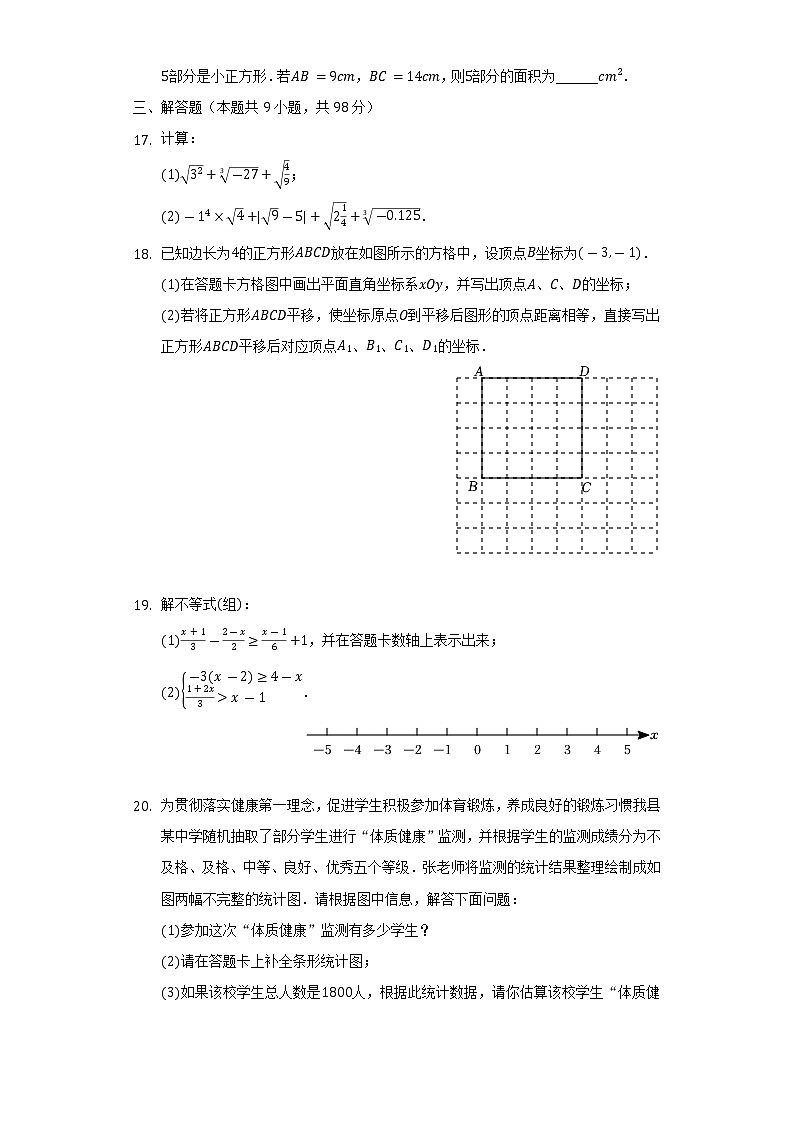 2021-2022学年重庆市忠县七年级（下）期末数学试卷（Word解析版）03