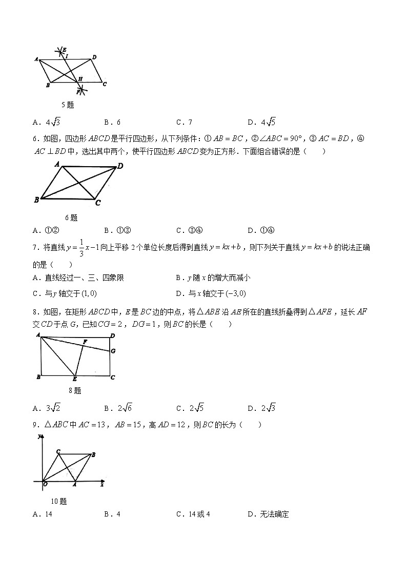 湖北省黄石市阳新县2021-2022学年八年级下学期期末数学试题(word版含答案)第2页