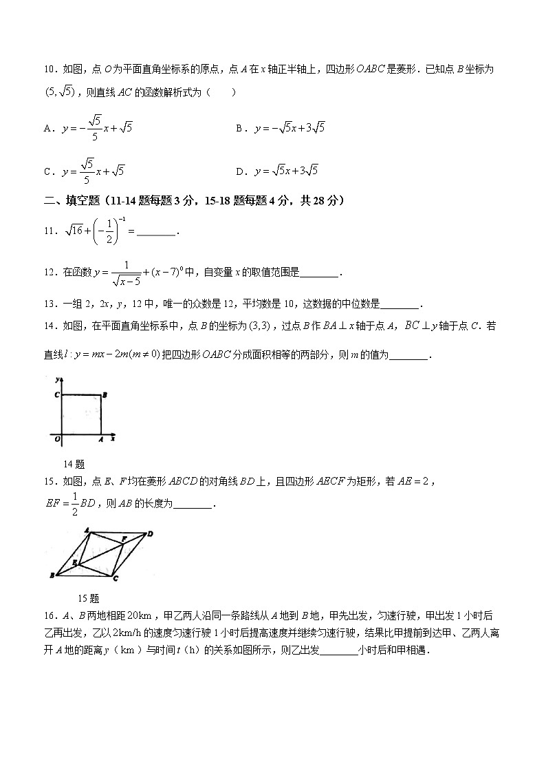 湖北省黄石市阳新县2021-2022学年八年级下学期期末数学试题(word版含答案)第3页