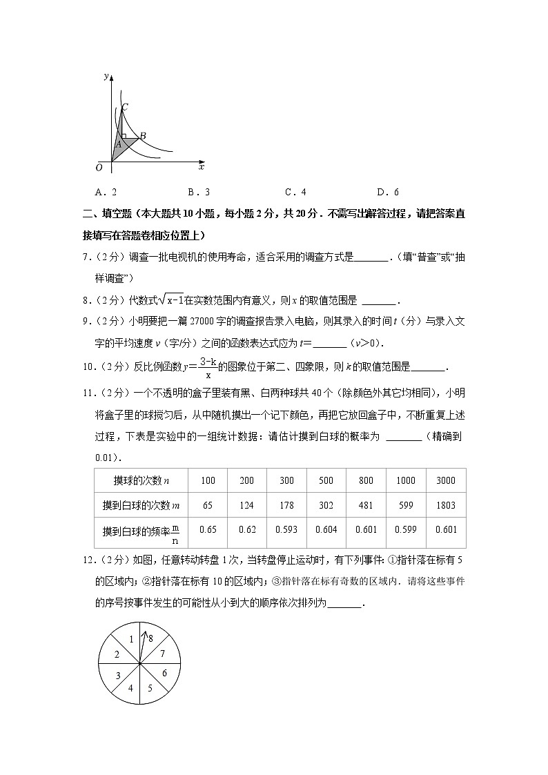 江苏省南京市秦淮区2021-2022学年八年级下学期期末数学试卷(word版含答案)第2页