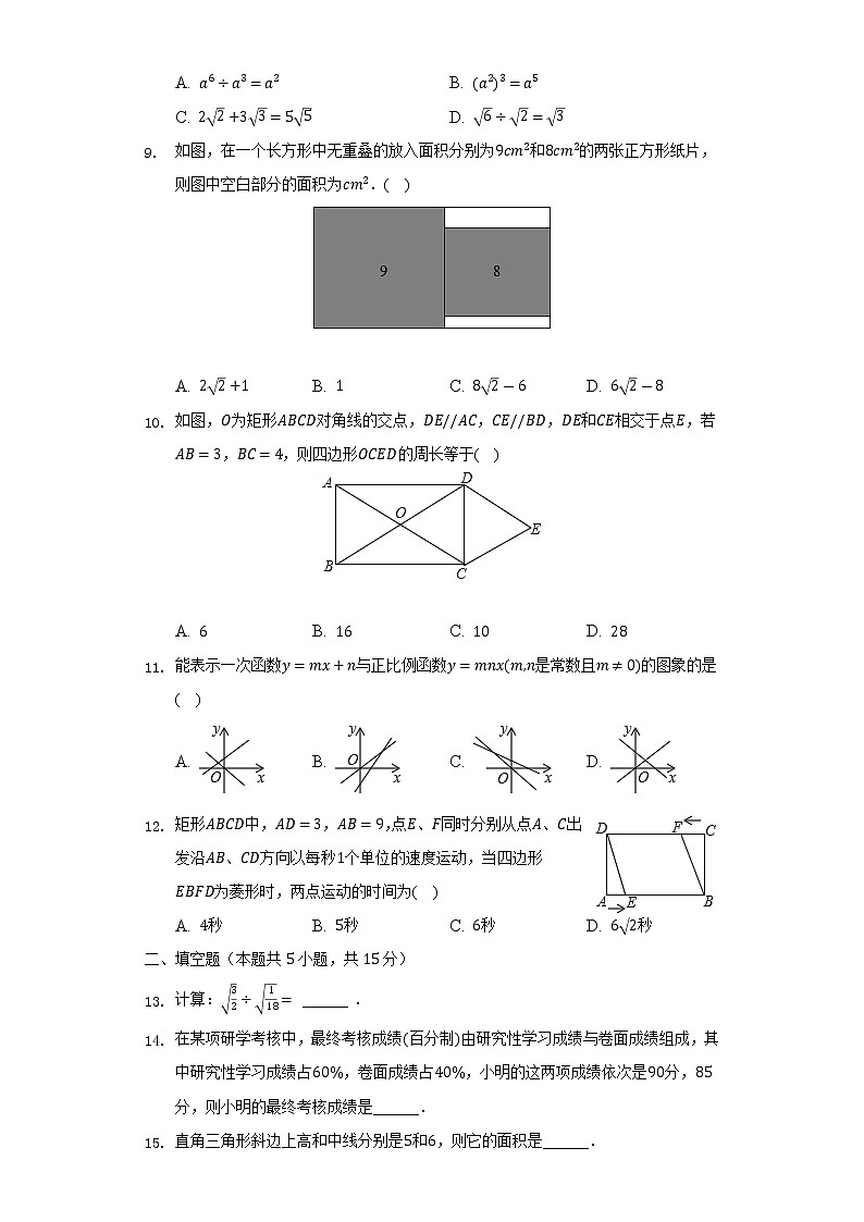 内蒙古呼伦贝尔市满洲里第十中学2021-2022学年八年级下学期期末数学试卷 (word版含答案)第2页
