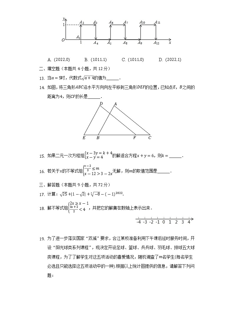 四川省泸州市合江县2021-2022学年下学期七年级期末数学试卷(word版含答案)第3页