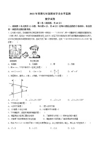 四川省德阳市旌阳区2021-2022学年七年级下学期期末数学试题(word版含答案)