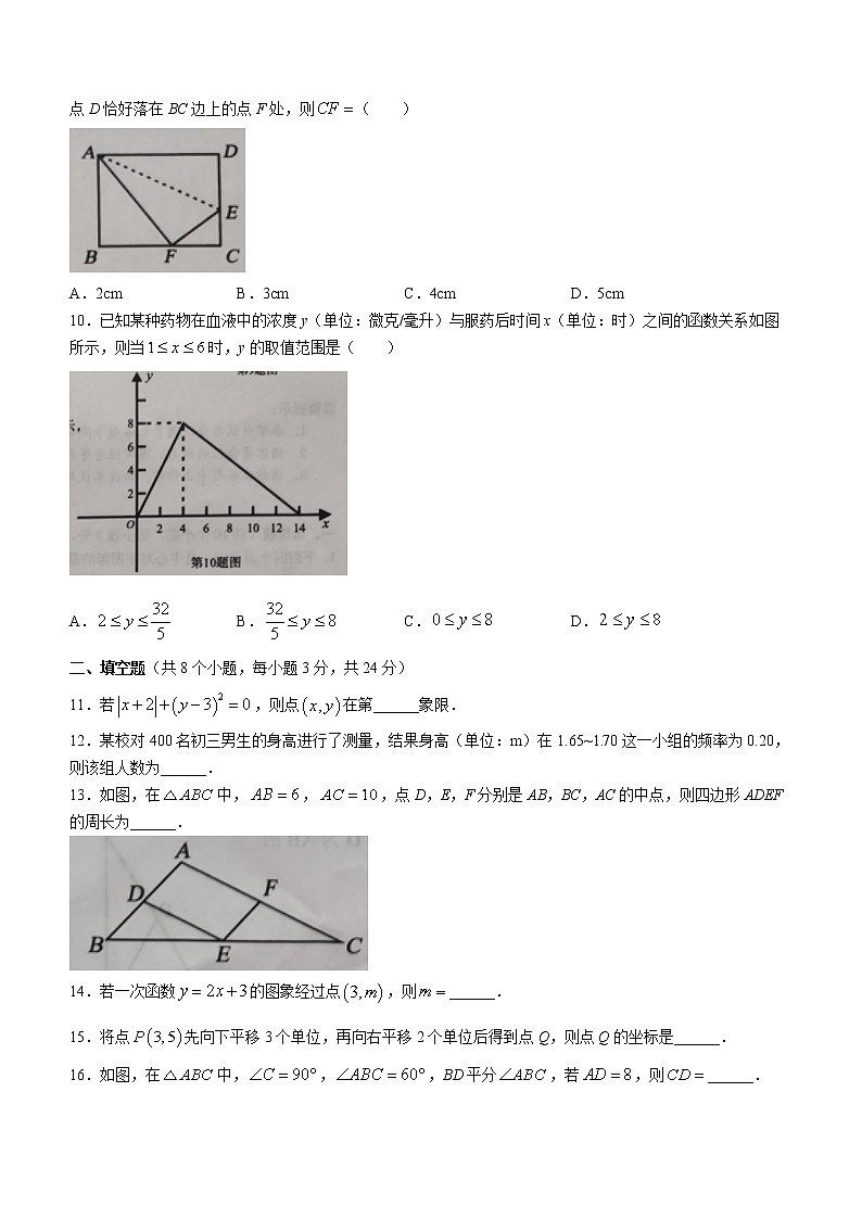 湖南省邵阳市隆回县2021-2022学年八年级下学期期末数学试题(word版含答案)第2页
