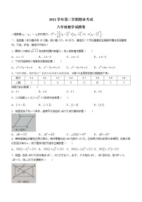 浙江省金华市金东区2021-2022学年八年级下学期期末数学试题(word版含答案)