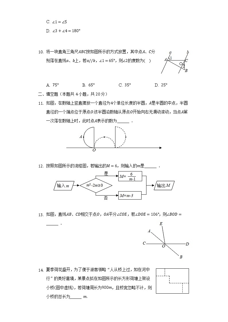 安徽省滁州市定远县民族中学2021-2022学年七年级下学期期末数学试卷(word版含答案)第2页