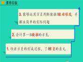 2022八年级数学下册第二十章数据的分析20.2数据的波动程度第1课时教学课件新版新人教版