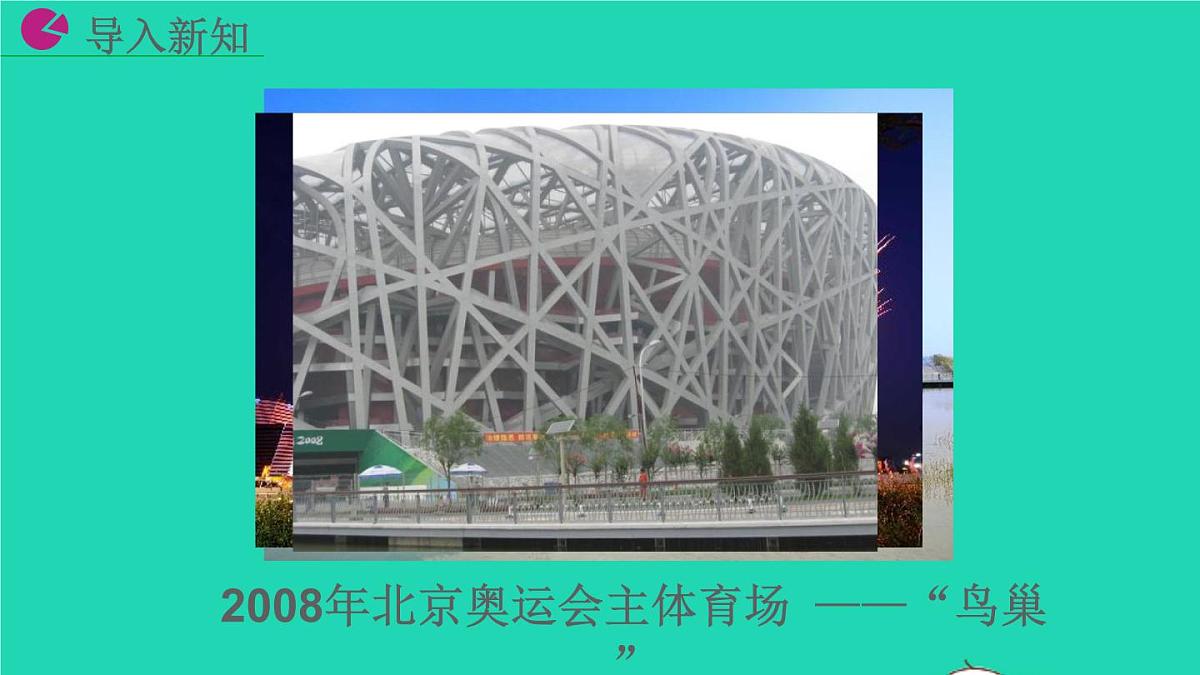 2022九年级数学下册第二十九章投影和视图29.3课题学习制作立体模型教学课件新版新人教版第3页