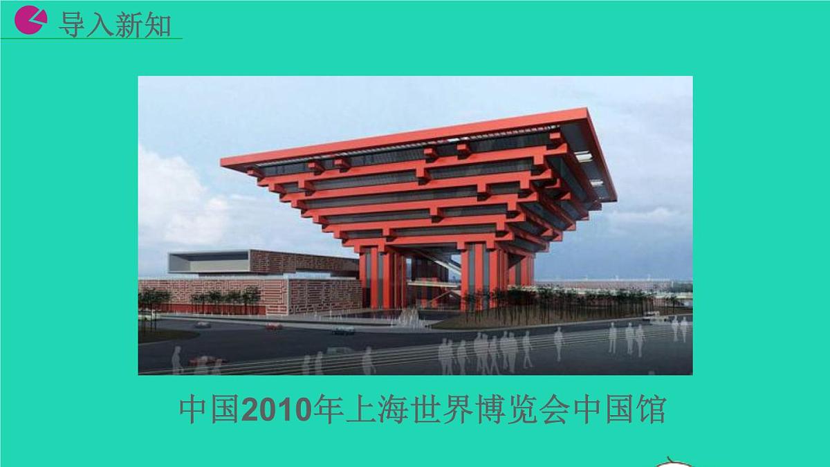 2022九年级数学下册第二十九章投影和视图29.3课题学习制作立体模型教学课件新版新人教版第5页