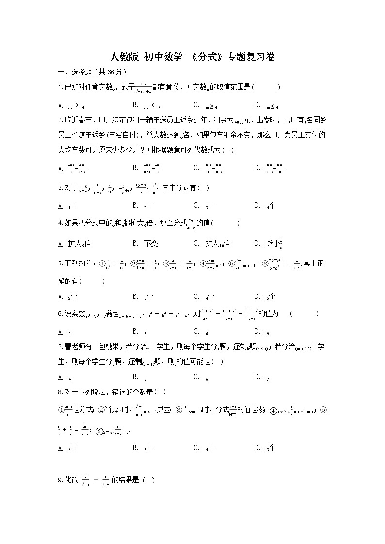 原卷第1页