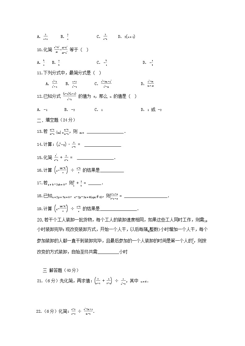 原卷第2页