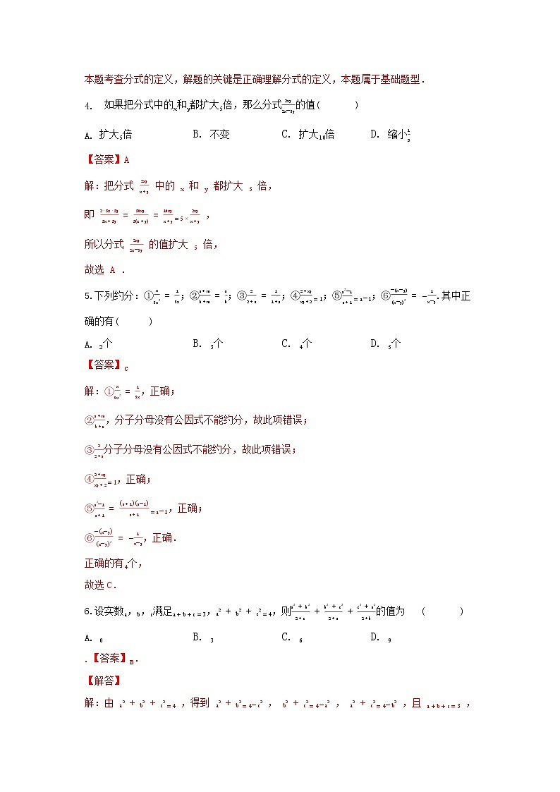 答案解析第2页
