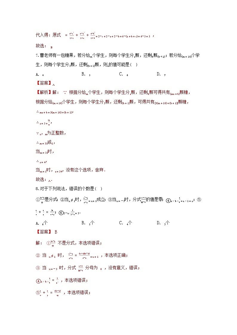 答案解析第3页