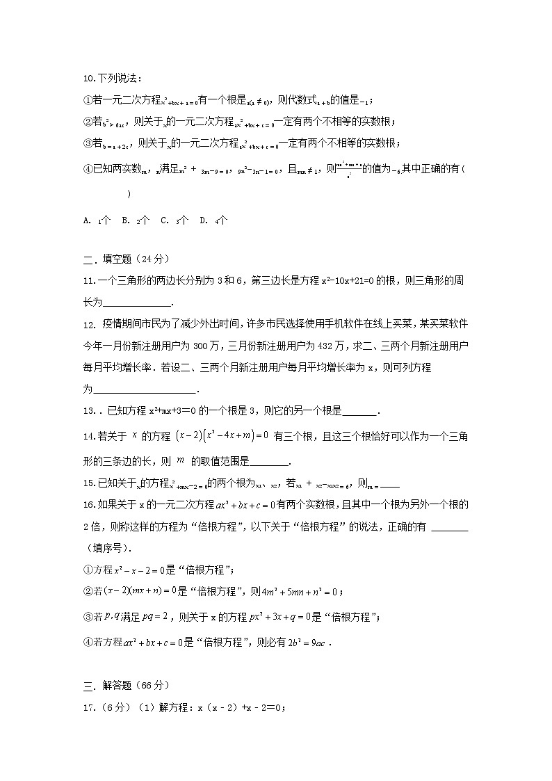 原卷第2页