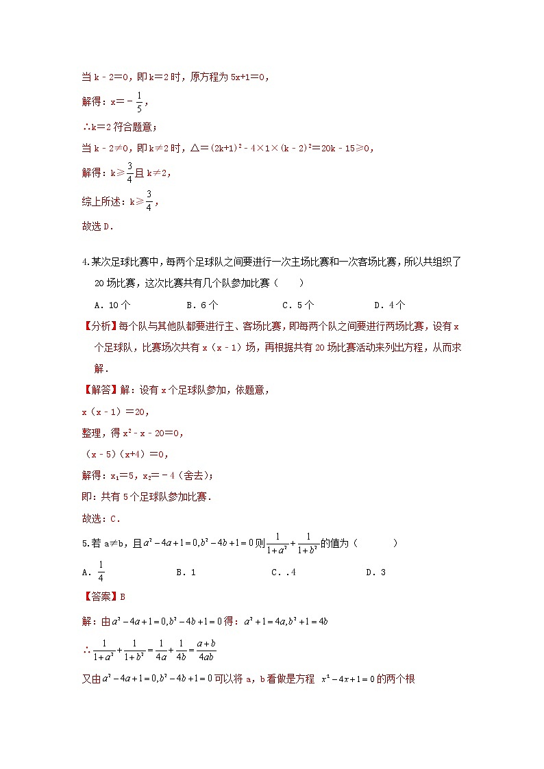 答案解析第2页
