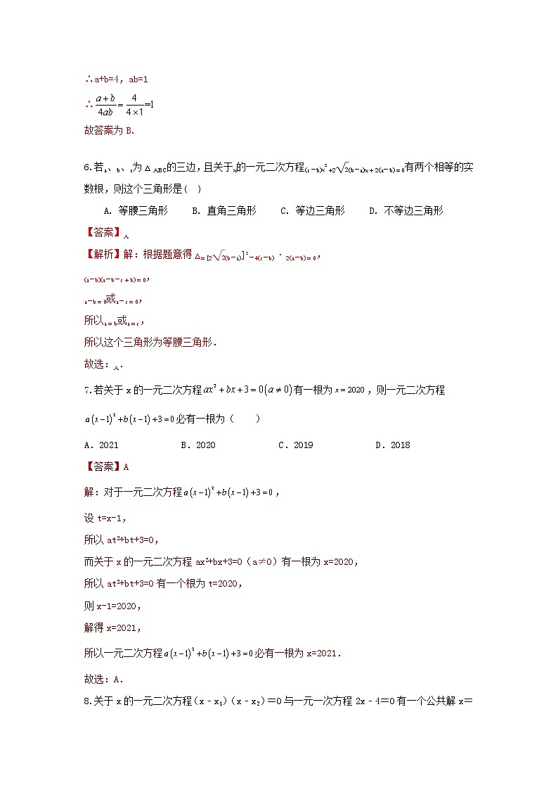 答案解析第3页