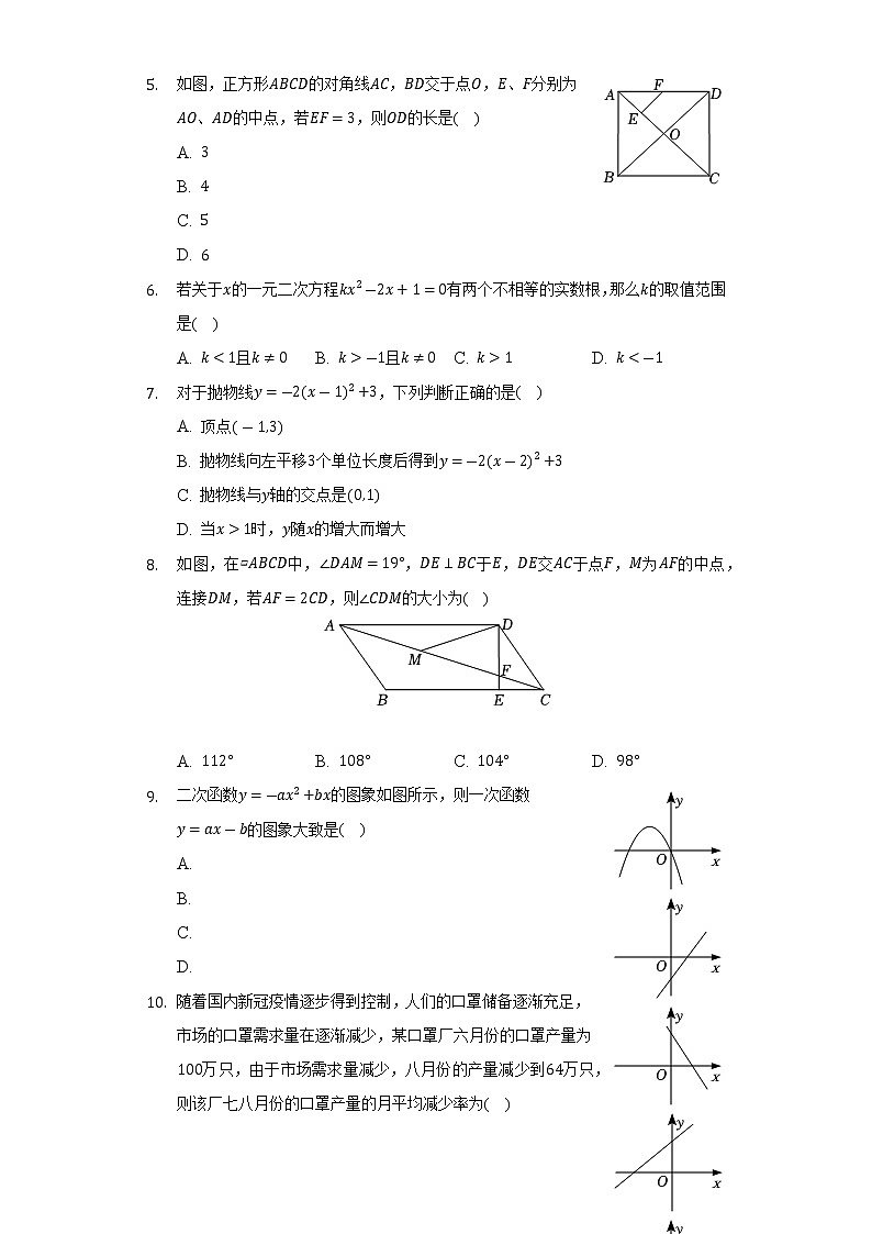广西省南宁市2021-2022学年八年级（下）期末数学试卷(解析版)02
