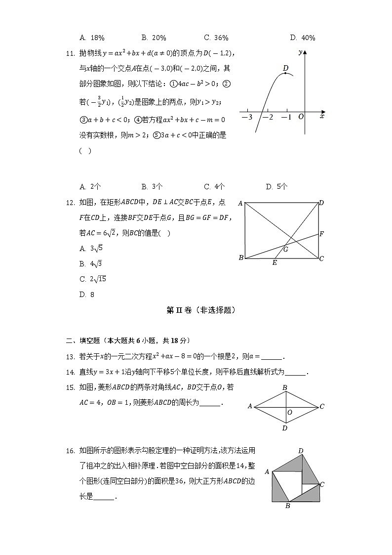 广西省南宁市2021-2022学年八年级（下）期末数学试卷(解析版)03