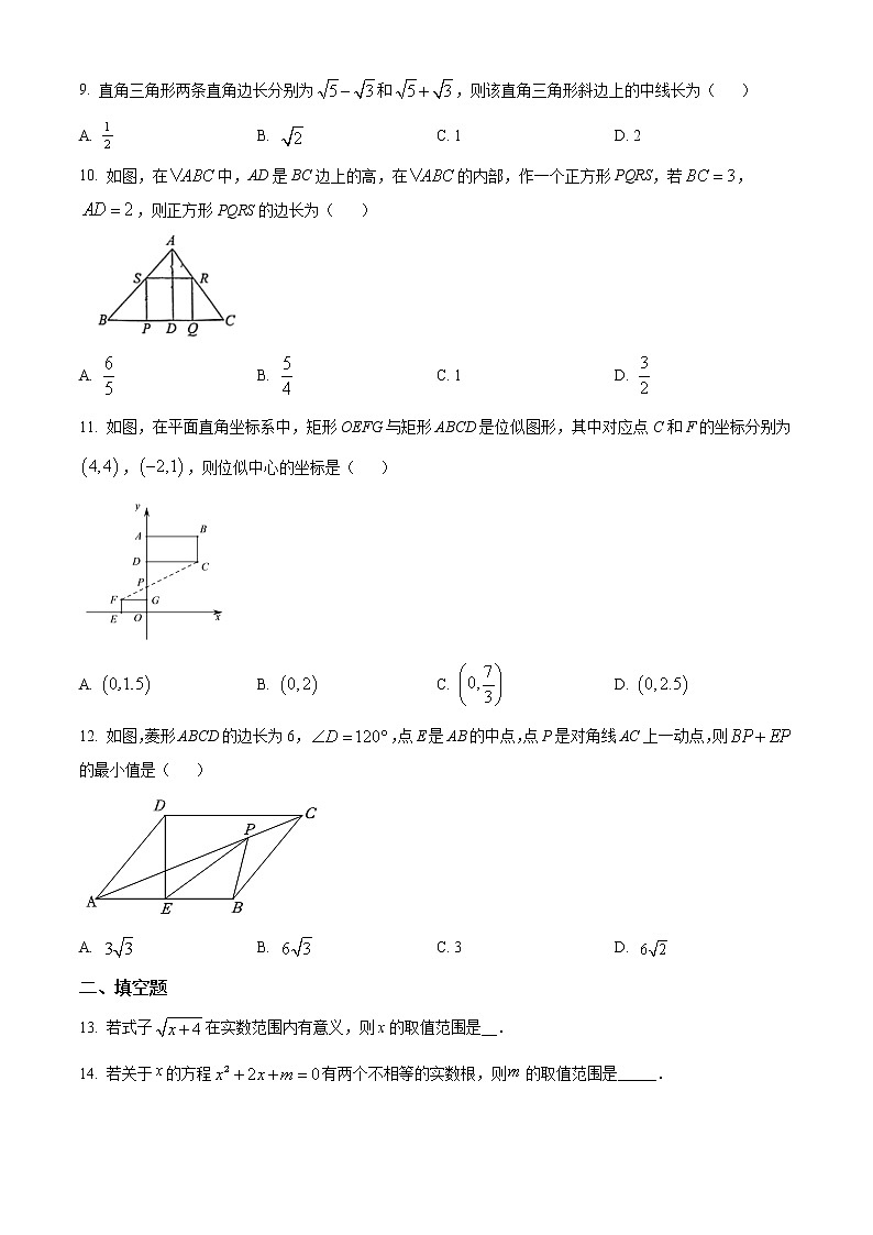山东省济南市莱芜区2021-2022学年八年级下学期期末数学试题(含答案)第2页