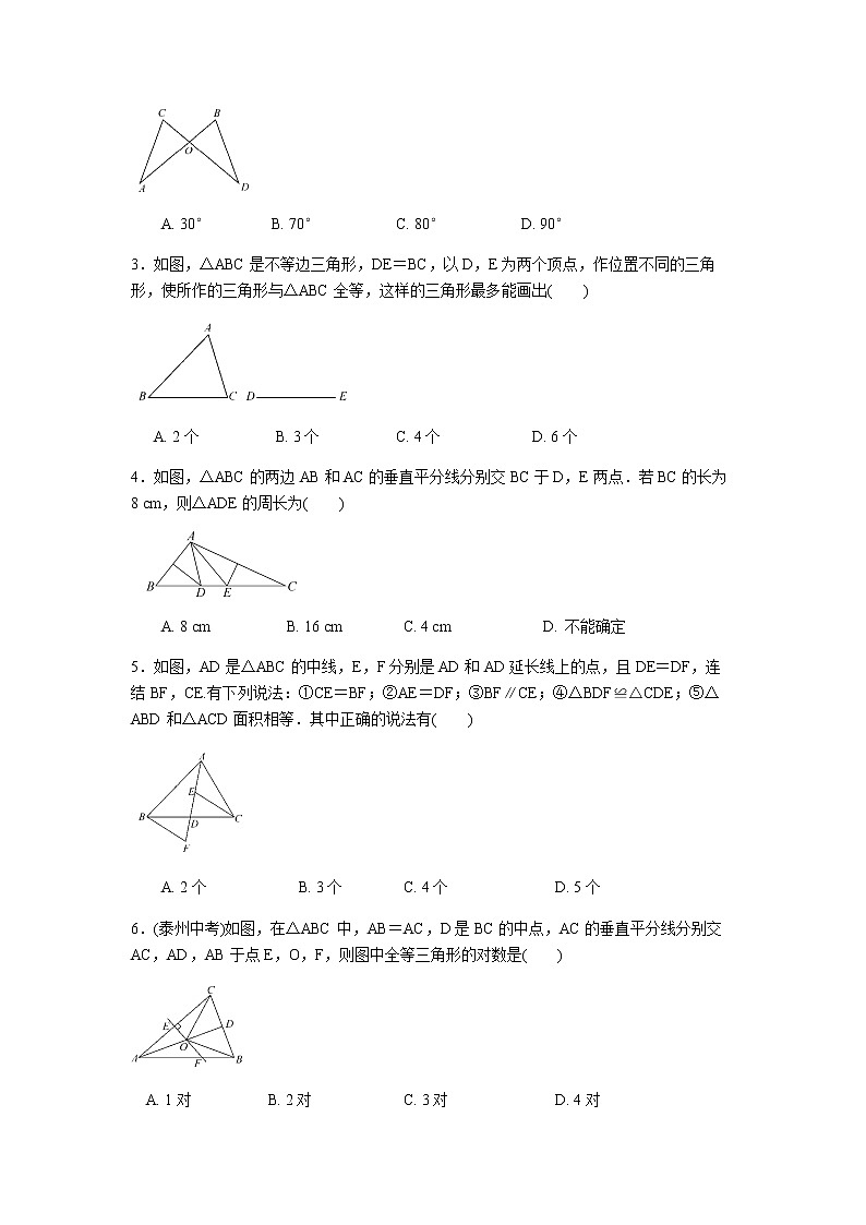 1.4-1.5 全等三角形及其判定（1）-浙教版八年级数学上册同步提高练习（原卷+答案）03