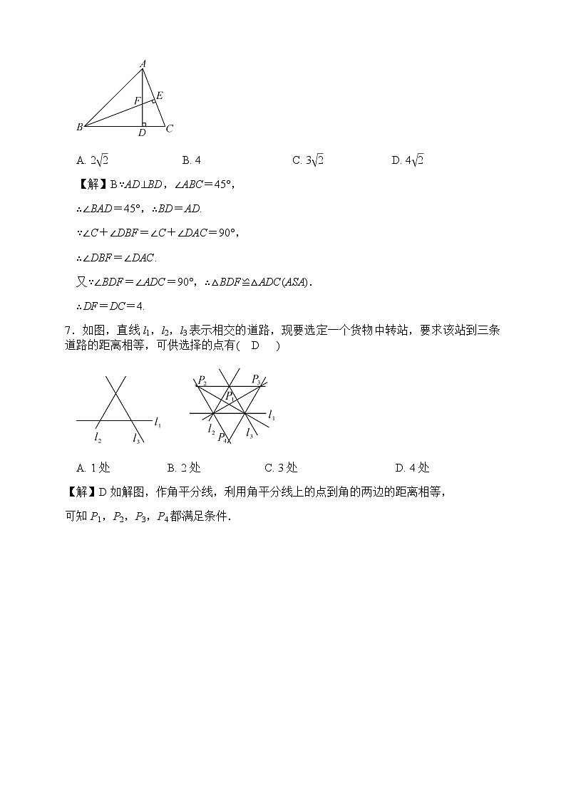 2.8 直角三角形全等三角形的判定-浙教版八年级数学上册同步提高练习（原卷+答案）03