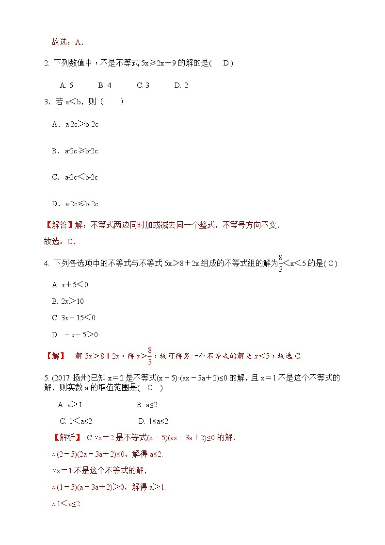 第3章一元一次不等式章末复习-浙教版八年级数学上册同步提高练习（原卷+答案）02