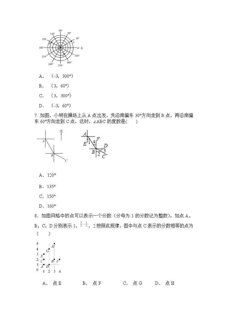 4.1 探索确定位置的方法-浙教版八年级数学上册同步提高练习（原卷+答案）03