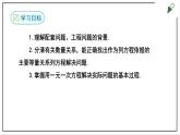 人教七上数学3.4《实际问题与一元一次方程》（第一课时工程与配套问题）课件