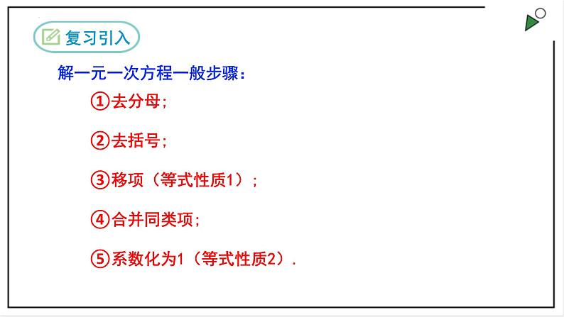 人教七上数学3.4《实际问题与一元一次方程》（第一课时工程与配套问题）课件第3页