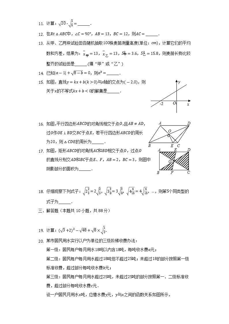 甘肃省陇南市礼县三校联考2021-2022学年八年级下学期期末考试数学试题(word版含答案)03