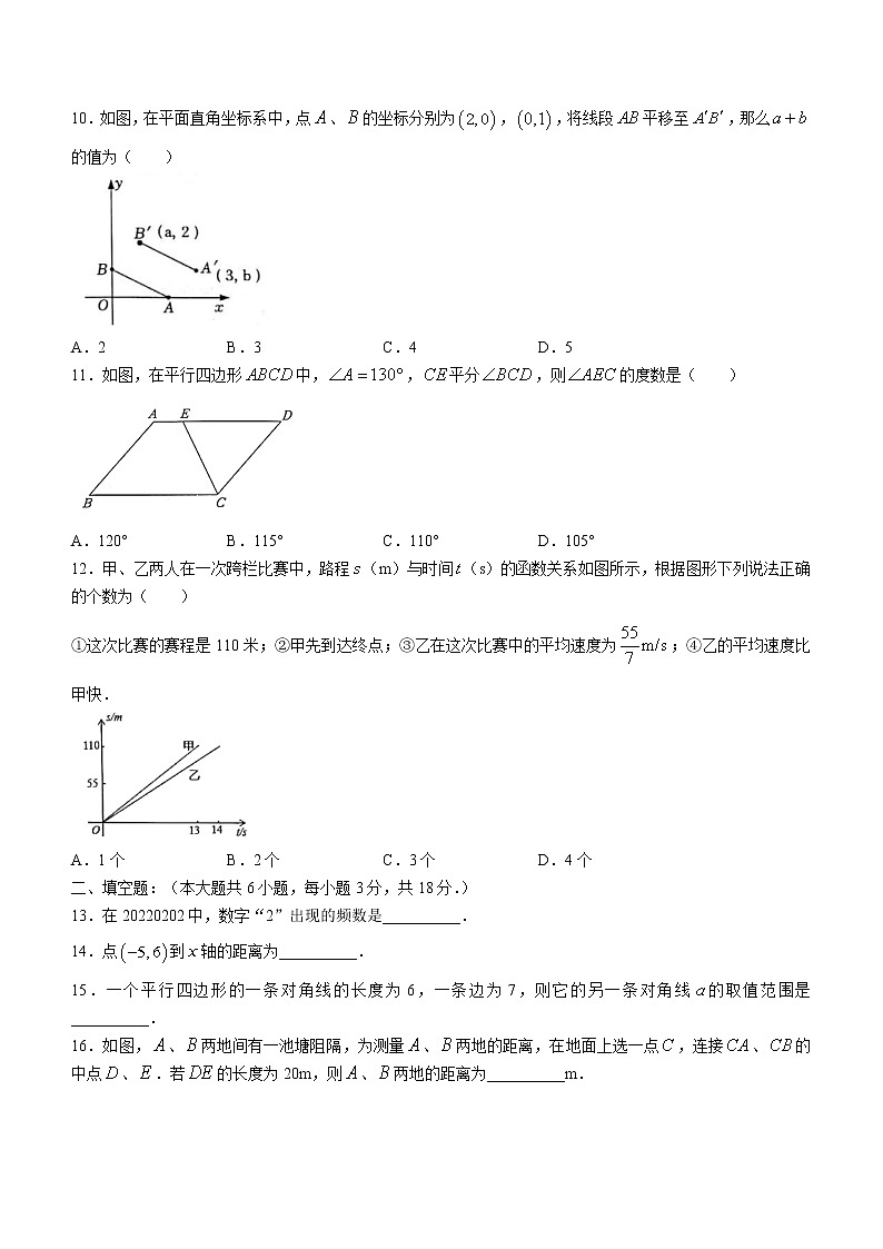 广西壮族自治区贵港市港南区2021-2022学年八年级下学期期末数学试题(word版含答案)第2页