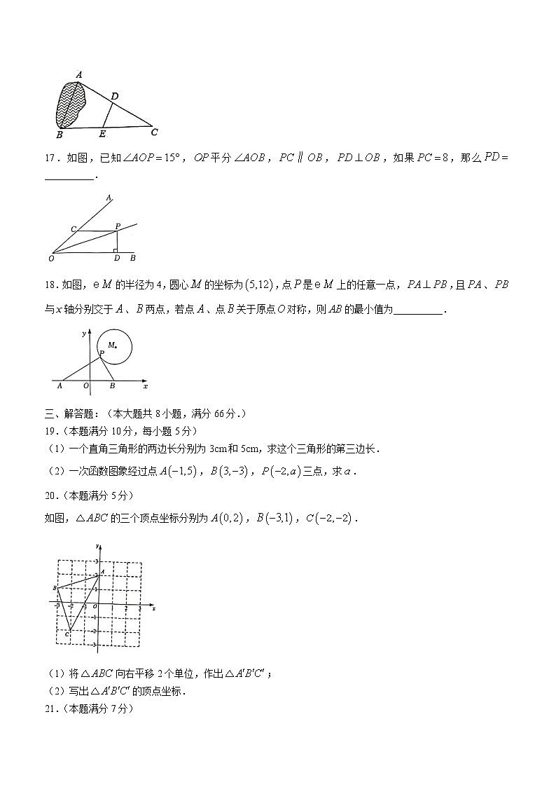 广西壮族自治区贵港市港南区2021-2022学年八年级下学期期末数学试题(word版含答案)第3页